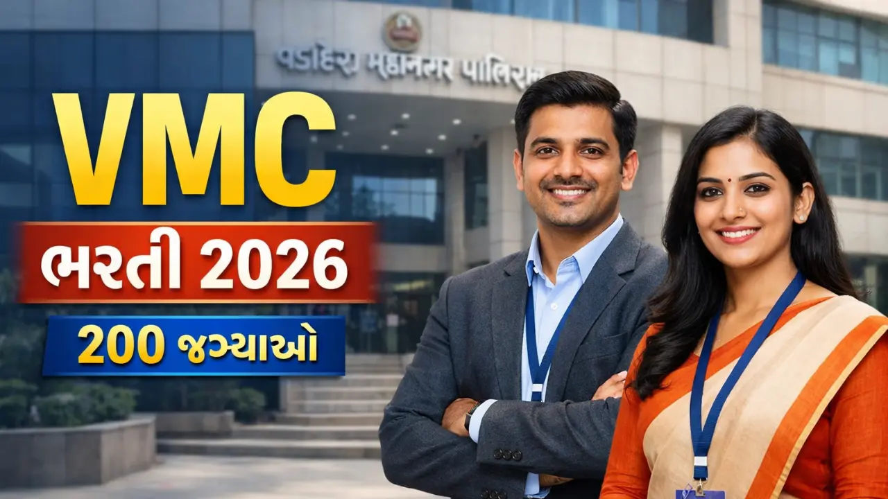 VMC Recruitment 2026