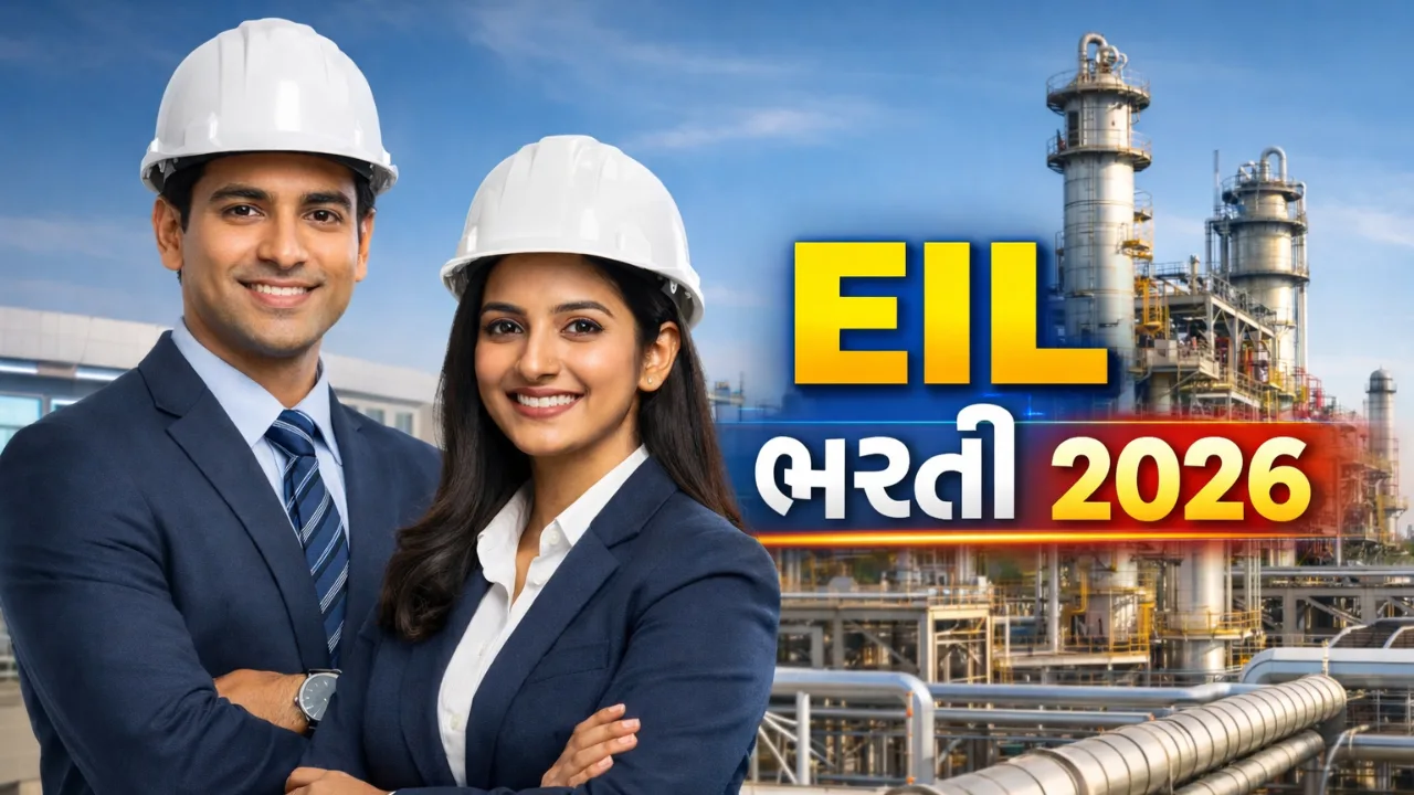 EIL Recruitment 2026