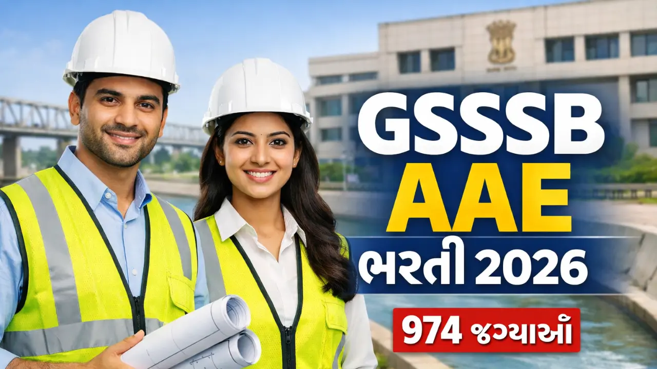 GSSSB Additional Assistant Engineer Recruitment 2026