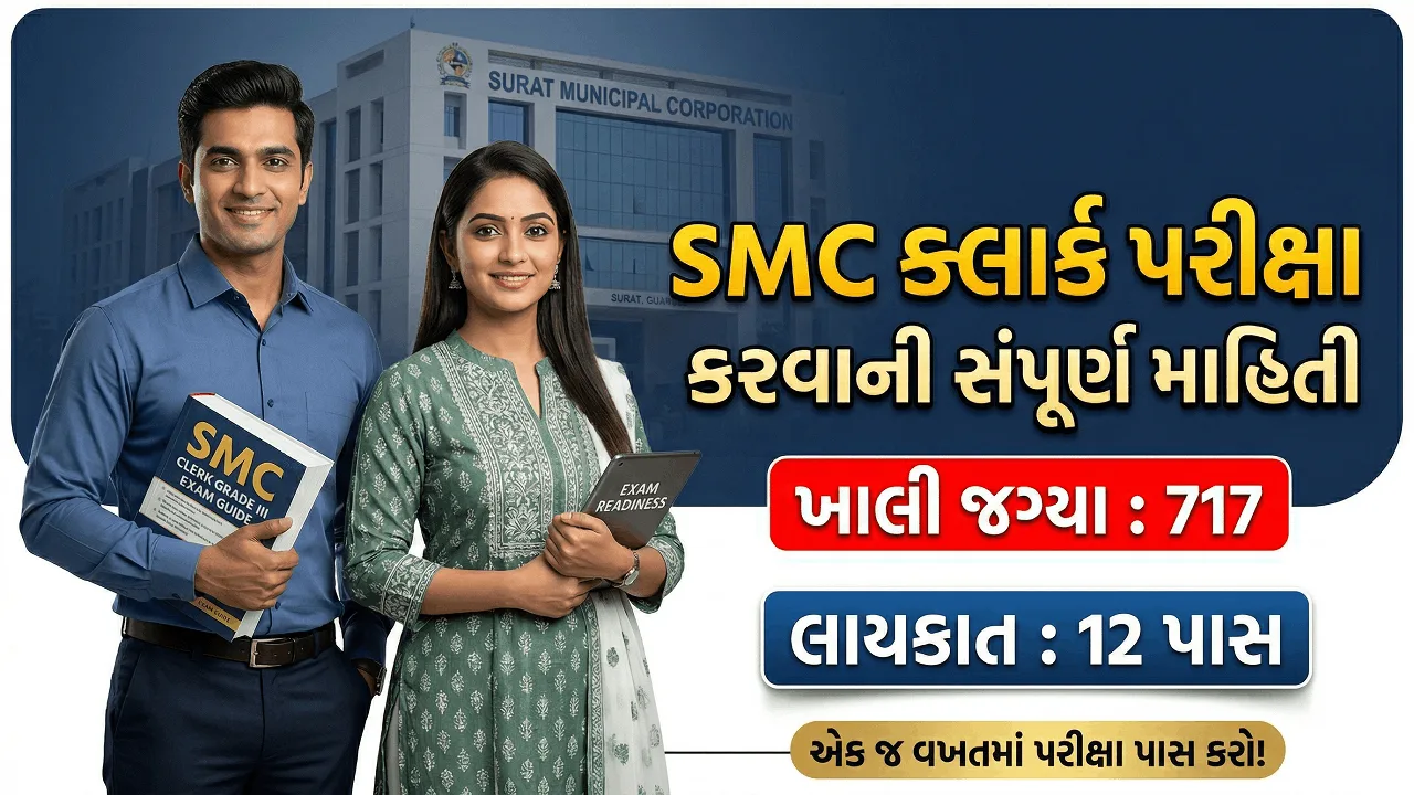 SMC Clerk Grade III Exam Preparation Guide 2026