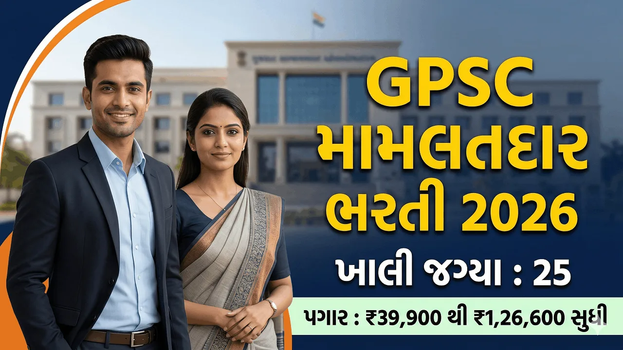 GPSC Mamlatdar Recruitment 2026