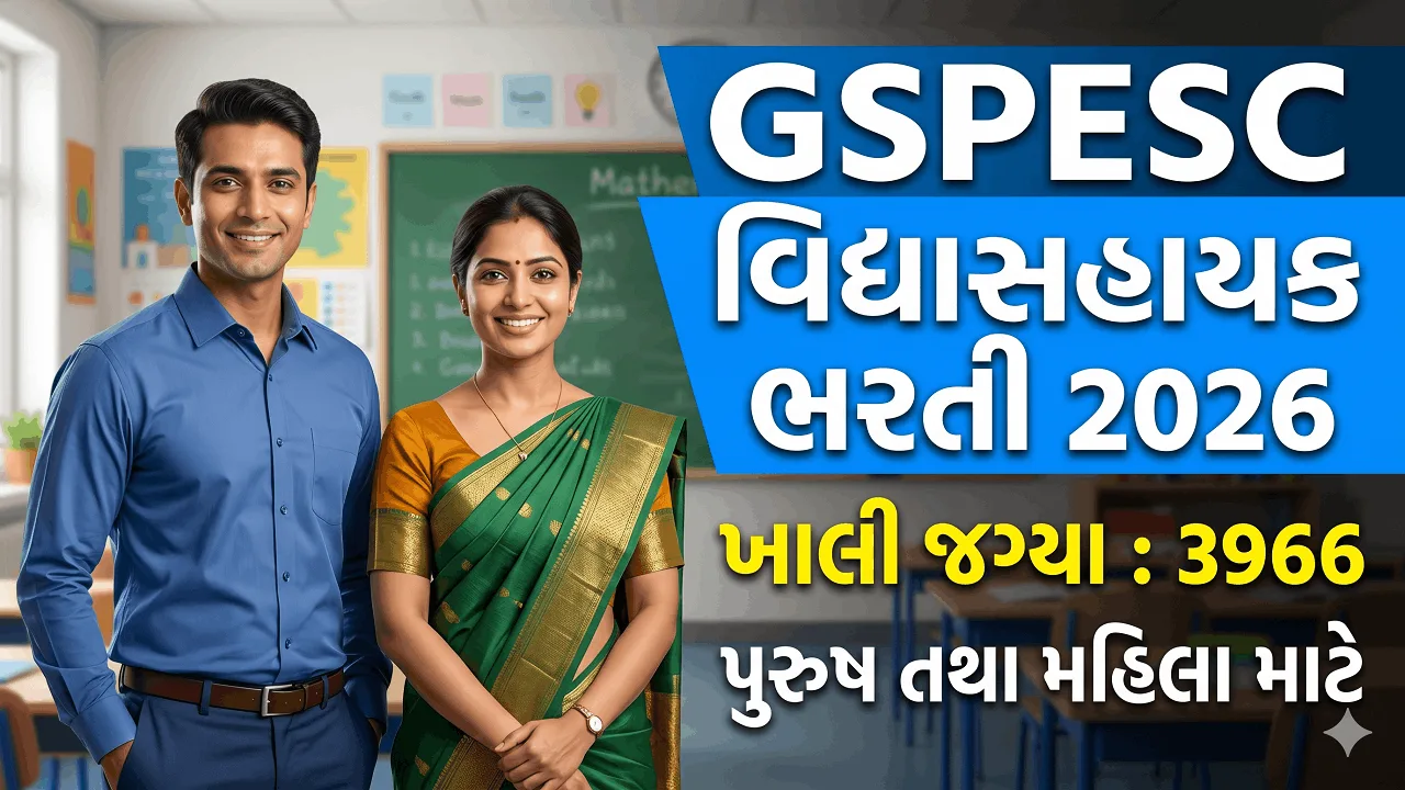 GSPESC Vidhyasahayak Recruitment 2026