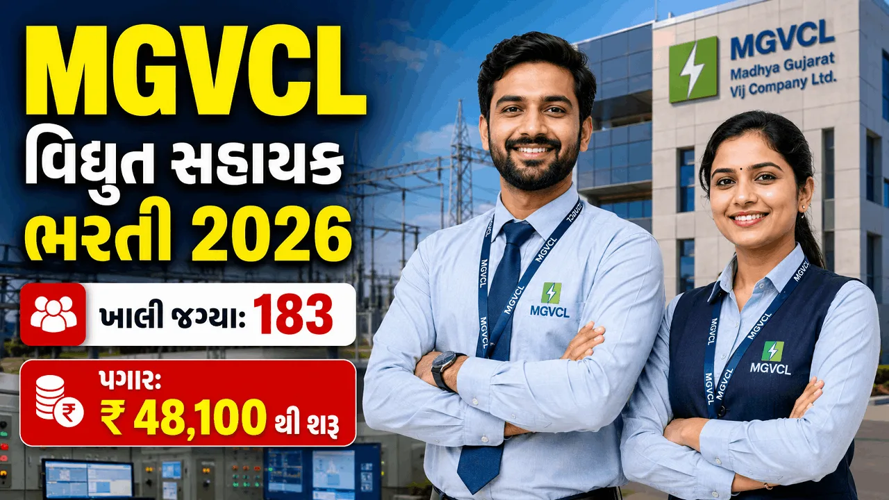 MGVCL Vidyut Sahayak Recruitment 2026